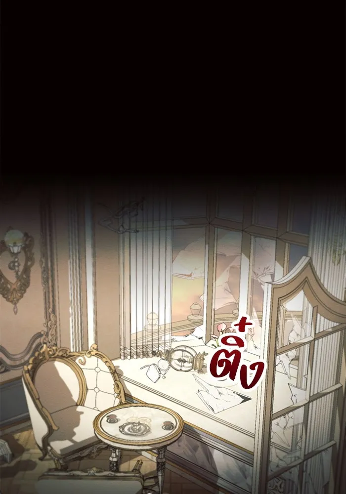 แอชสตาร์ต ตอนที่ 13 รูปที่ 2