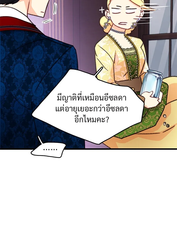 Bring the Love ตอนที่ 102 รูปที่ 34