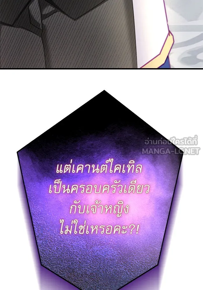 นางร้ายที่ไหนจะมีคุณธรรม ตอนที่ 113 รูปที่ 135