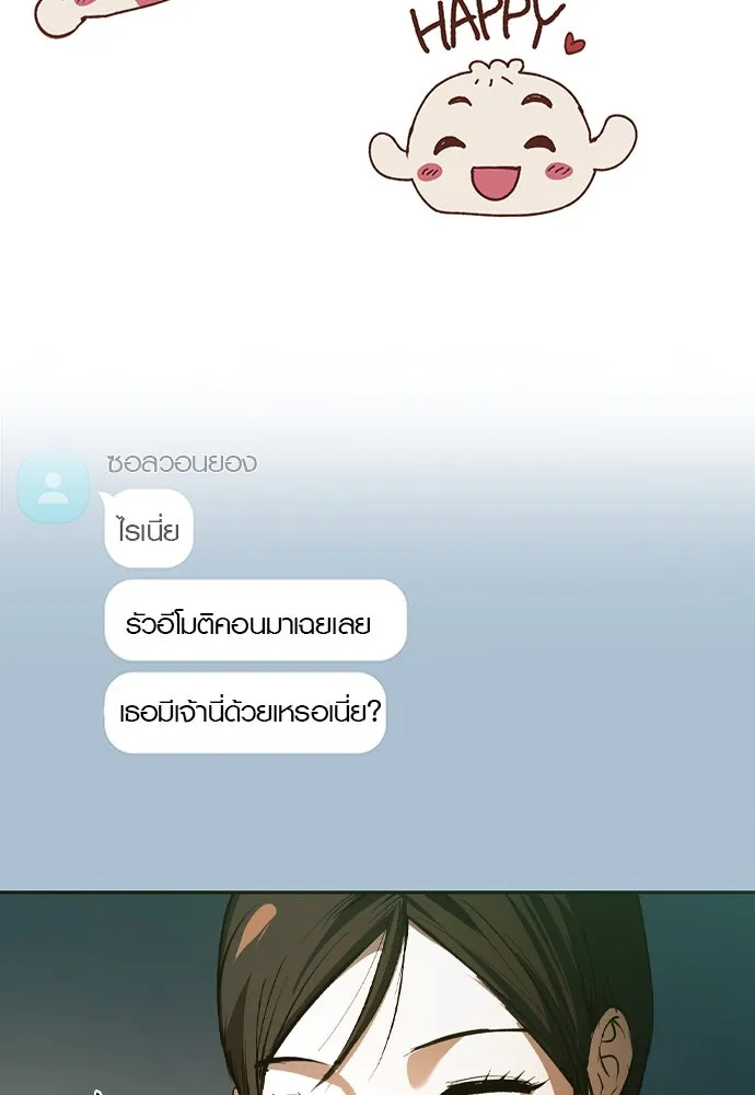 บันทึกรักลูกสาวเจ้าพ่อ ตอนที่ 31 รูปที่ 100