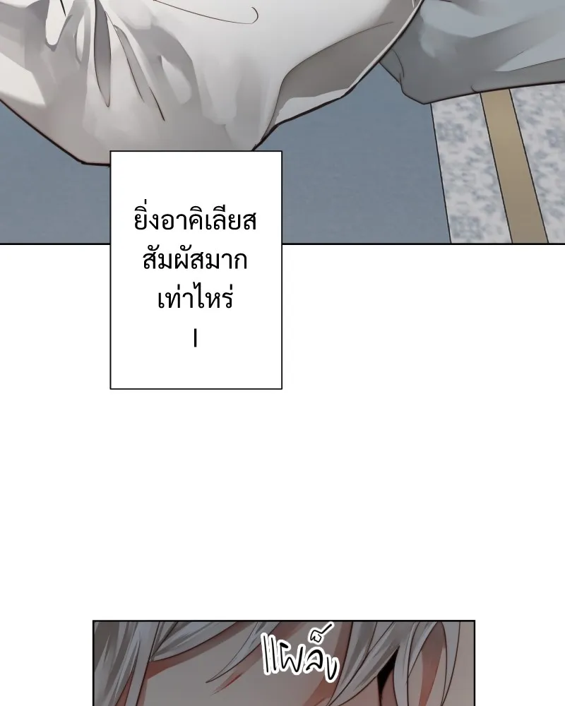 เทพมังกรคลั่งรัก ตอนที่ 59 เคยชินต่อความเปลี่ยนแปลง รูปที่ 50