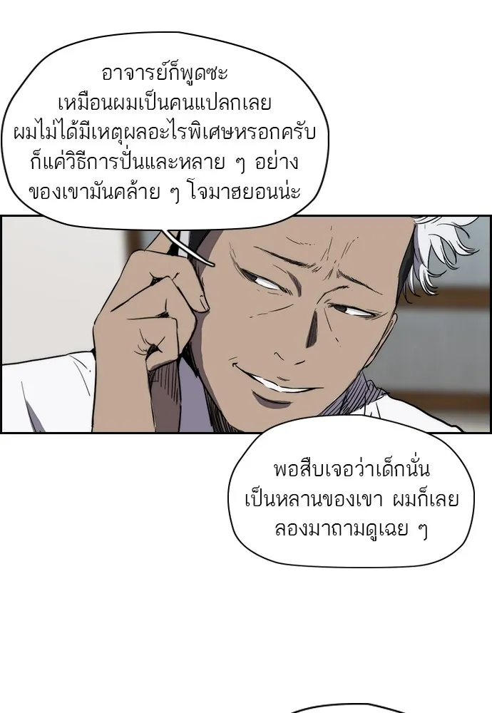 ปั่นสู้ฝันbrWind Breaker ตอนที่ 4 รูปที่ 44