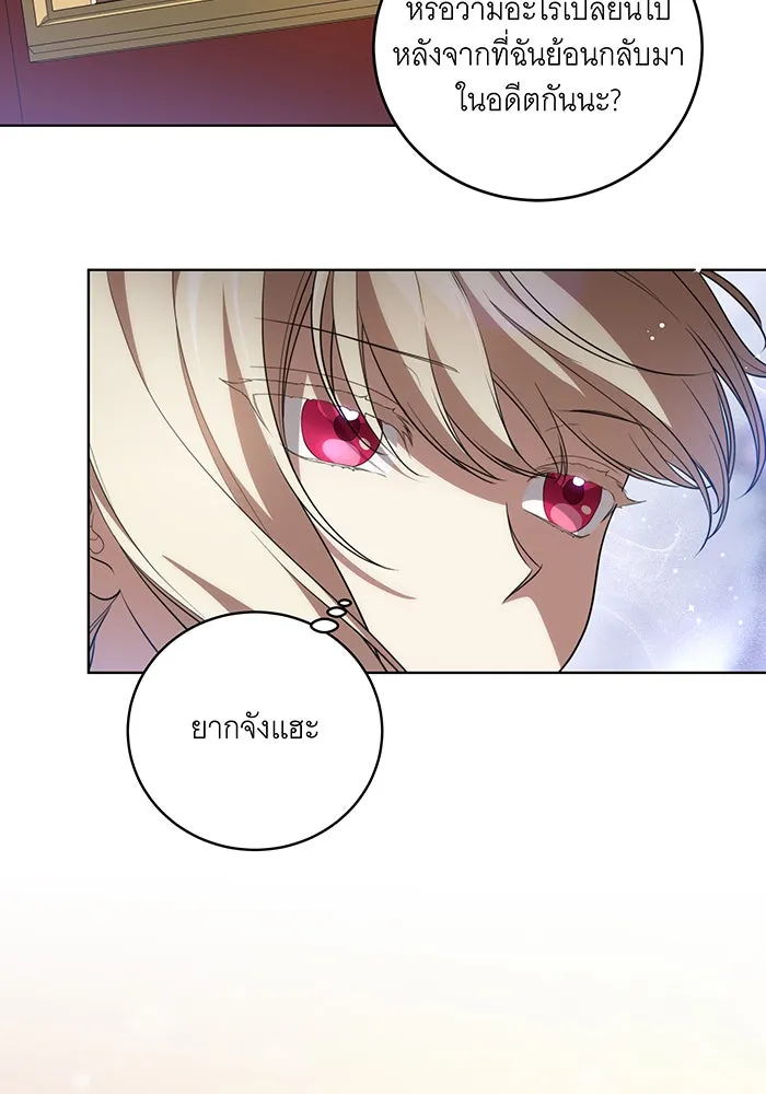 ทุกอย่างที่เสียไป ฉันขอทวงคืน ตอนที่ 21 รูปที่ 70