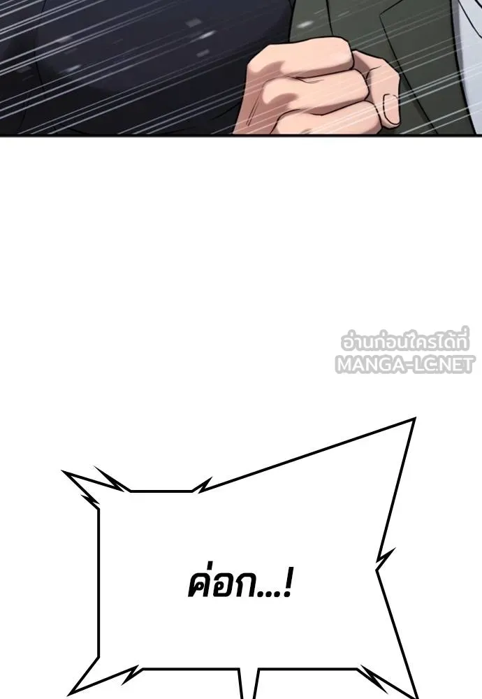 คูเซรา ตอนที่ 27 รูปที่ 39