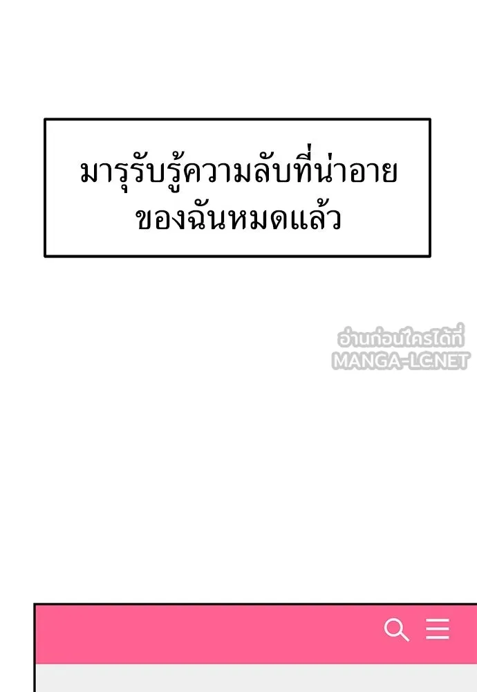 ถ่านไฟเราไม่เก่าเลย ตอนที่ 37 รูปที่ 36