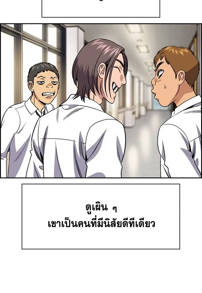 การศึกษาที่แท้จริง ตอนที่ 178 รูปที่ 112