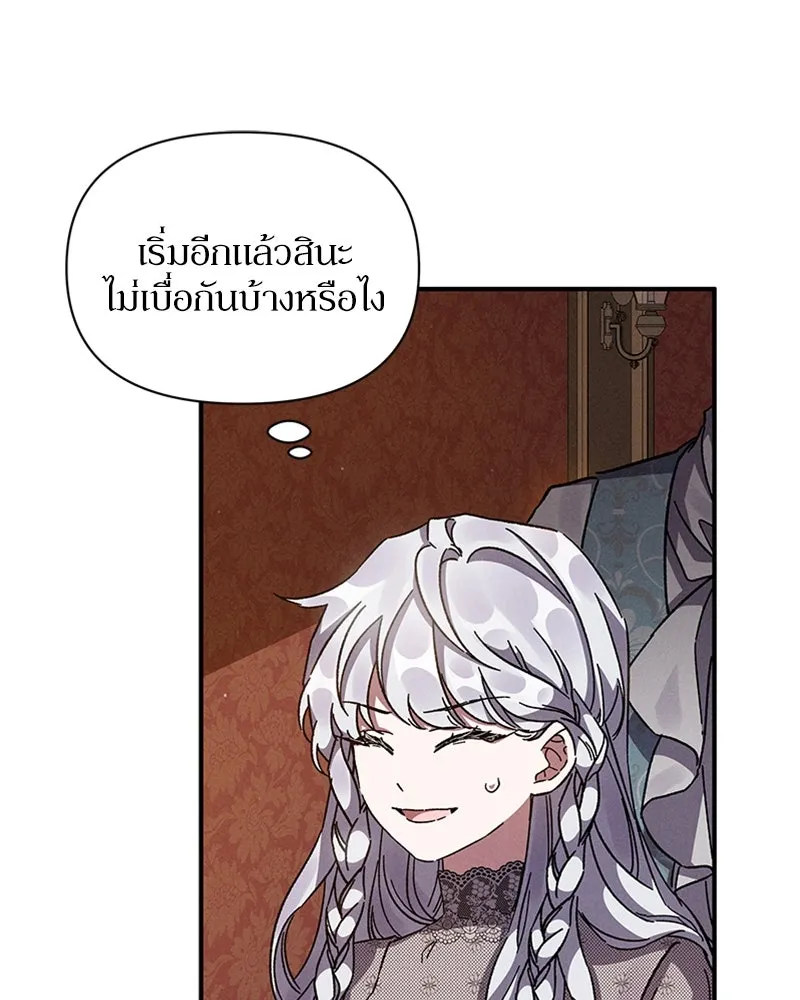 โอ้ ศัตรูที่รัก ตอนที่ 12 รูปที่ 46