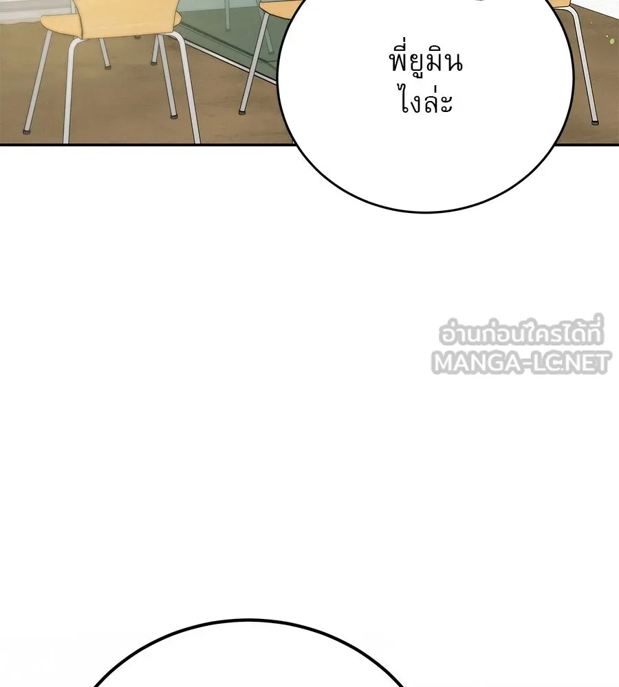 รักหลอกหยอกแฟนเก่า ตอนที่ 15 รูปที่ 42