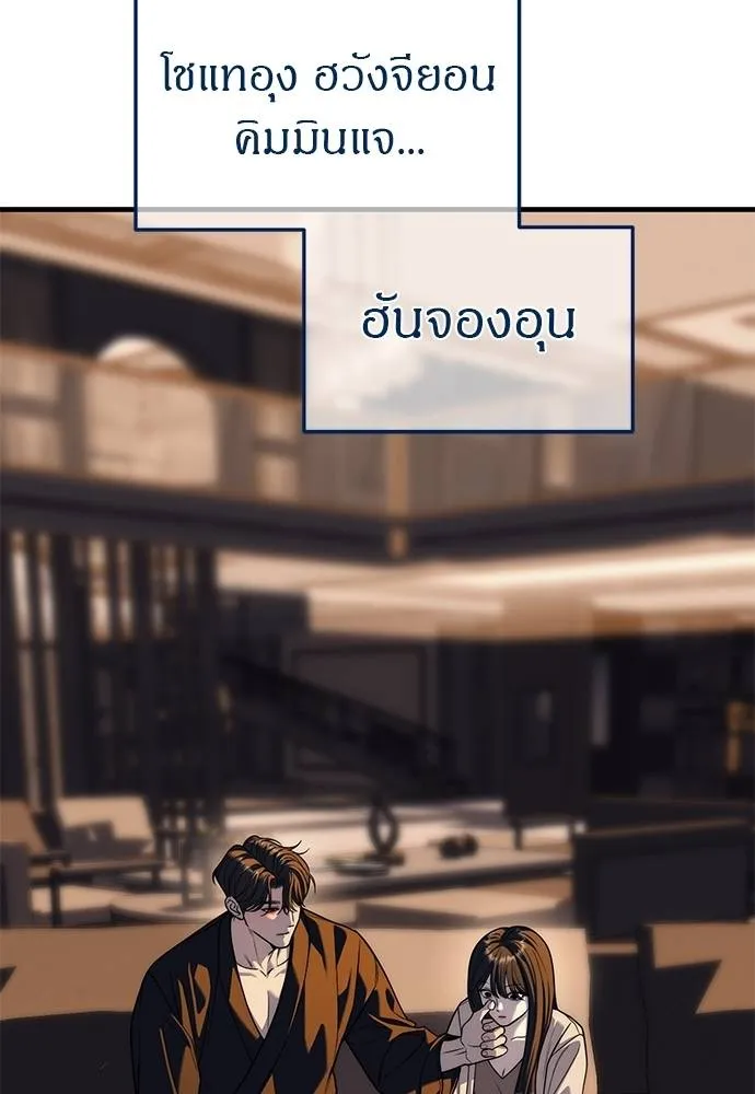 ปฏิบัติการลับบุกโรงเ ตอนที่ 86 รูปที่ 16