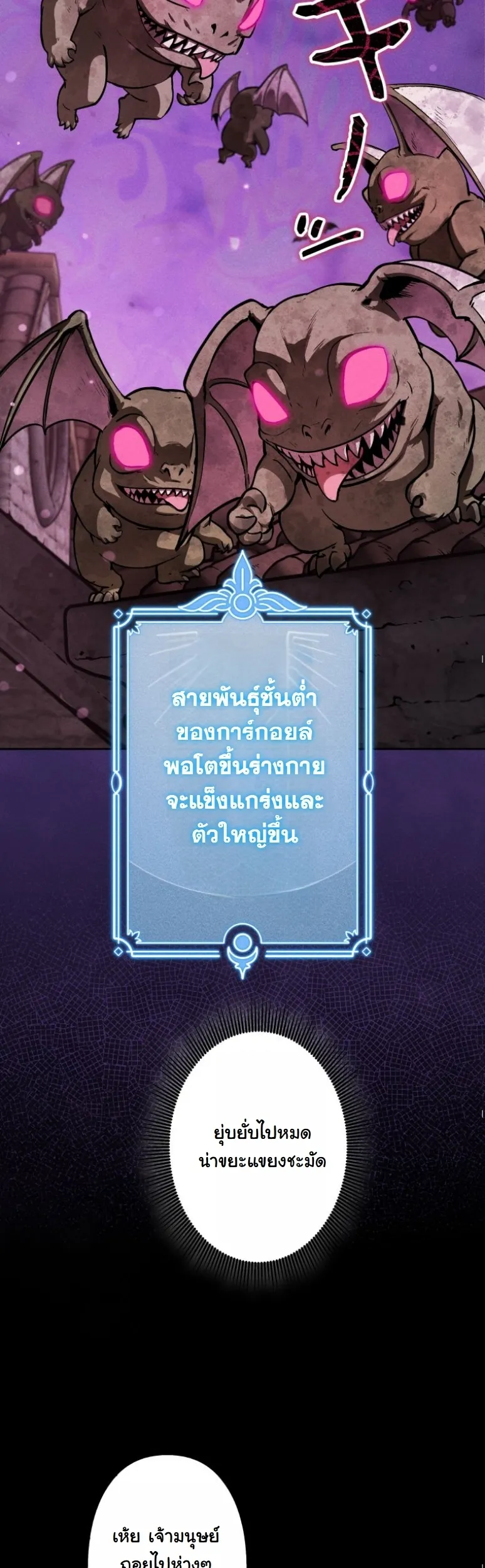 Dungeon Gourmet อ_ศว_นเป_บพ_สดาร เปล_ยนม_งกรให_เป_นเมน_เด_ด ตอนที่ ตอนที่ 5 รูปที่ 11