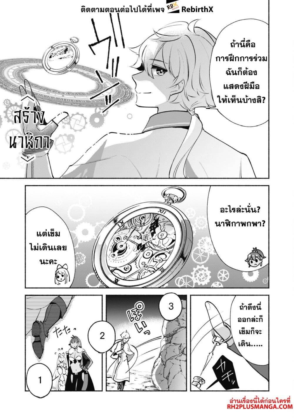 Manga-lc-com อ่านมังงะ อ่านการ์ตูน ออนไลน์ ฟรี Munou wa Fuyou to Iware “Tokei Tsukai” no Boku wa Shokunin Guild kara Oidasareru mo, Dungeon no Shinbu de Shin mo Chikara ni Kakusei suru ตอนที่ 1 2 3 4 5 6 7 8 9 10 11 12 13 14 ฟรี ไม่มีโฆษณา Manga-lc - อ่าน มังงะ อ่าน การ์ตูน ออนไลน์ อ่านมังงะ ฟรี