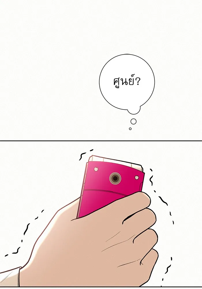 ปฏิบัติการรักวุ่นหัวใจ ตอนที่ 1 รูปที่ 5