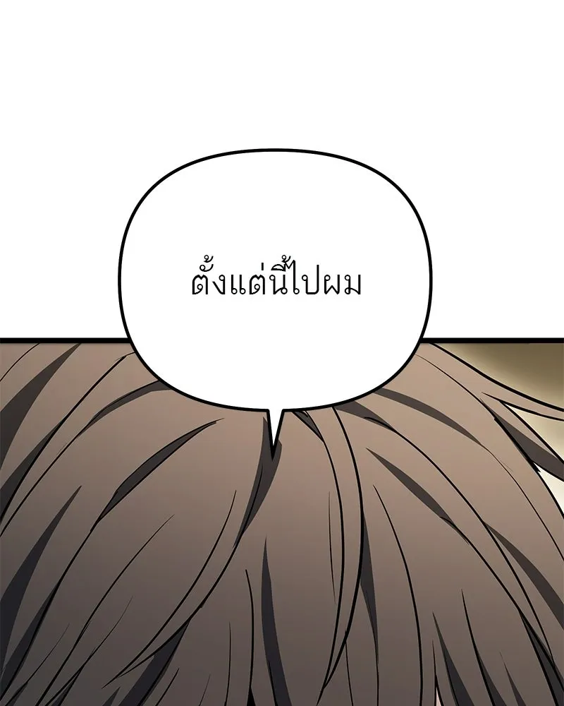 โทษที พื้นที่นี้ห้ามออก ตอนที่ 82 รูปที่ 46