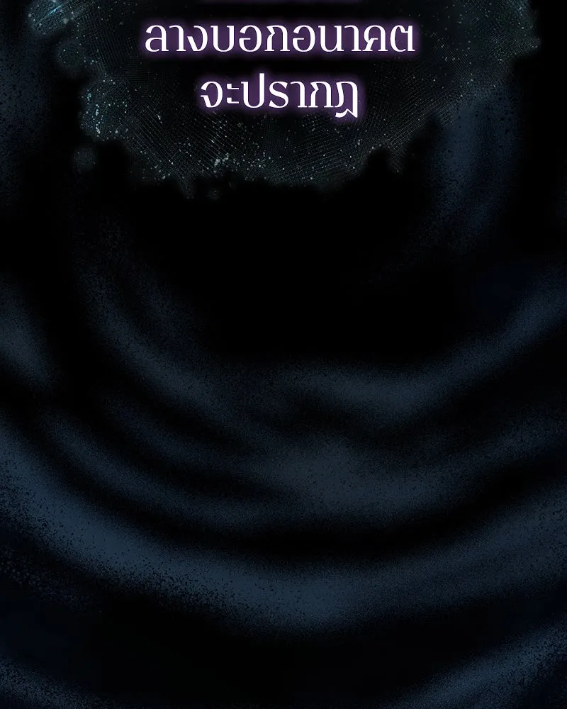 Omniscient Reader อ่านชะตาวันสิ้นโลก ตอนที่ 22 สัญญาสามข้อ (9) รูปที่ 124