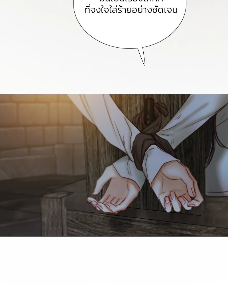 เซเรน่า ตอนที่ 119 รูปที่ 61