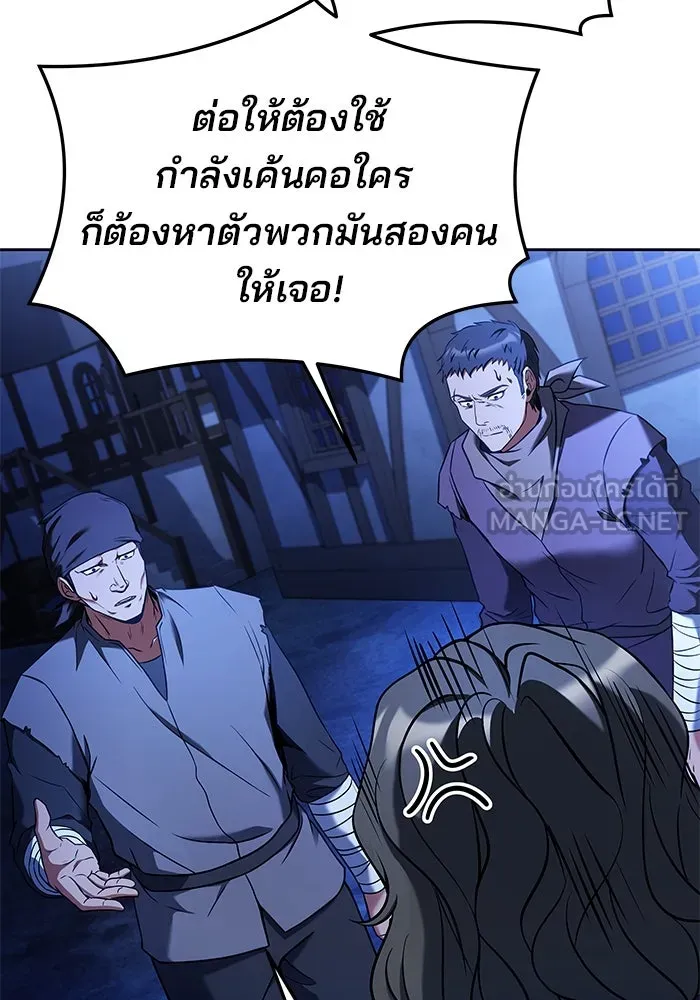 ครัวจอมเวท ตอนที่ 28 รูปที่ 60