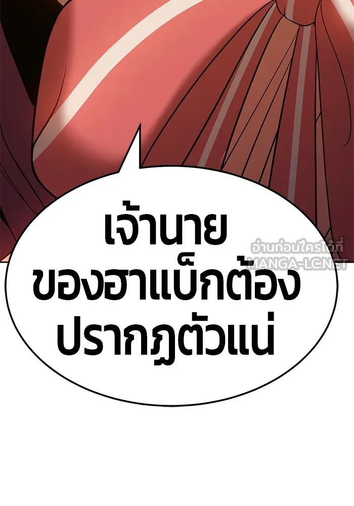 +99 ท่อนไม้พร้อมบวก ตอนที่ 24 รูปที่ 27