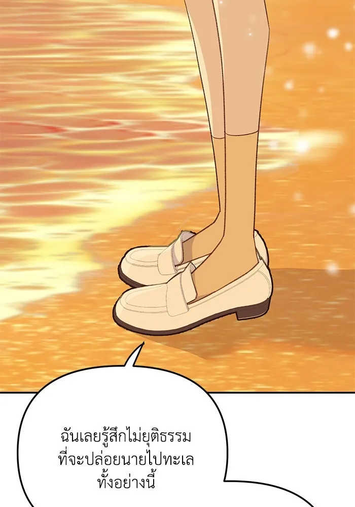 รักน้ำ รักปลา รักเธอนะ ตอนที่ 55 ปลาตีตราจอง รูปที่ 23