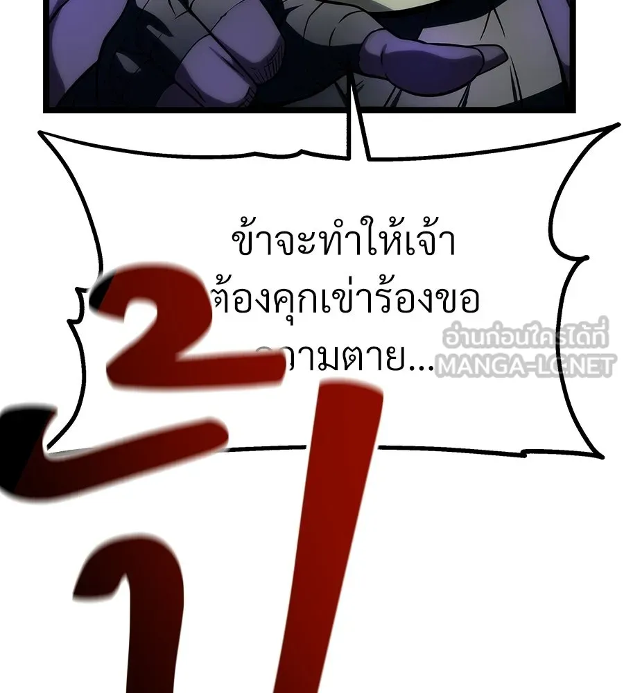 จอมเวทคนเลี้ยงแกะ ตอนที่ 11 รูปที่ 156