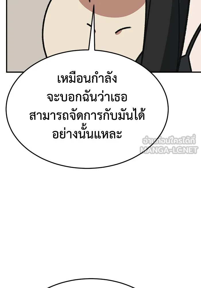 ช่วยเปลี่ยนฉันที ตอนที่ 318. ซีซัน 3 ฮยอนยอจู 13 รูปที่ 159