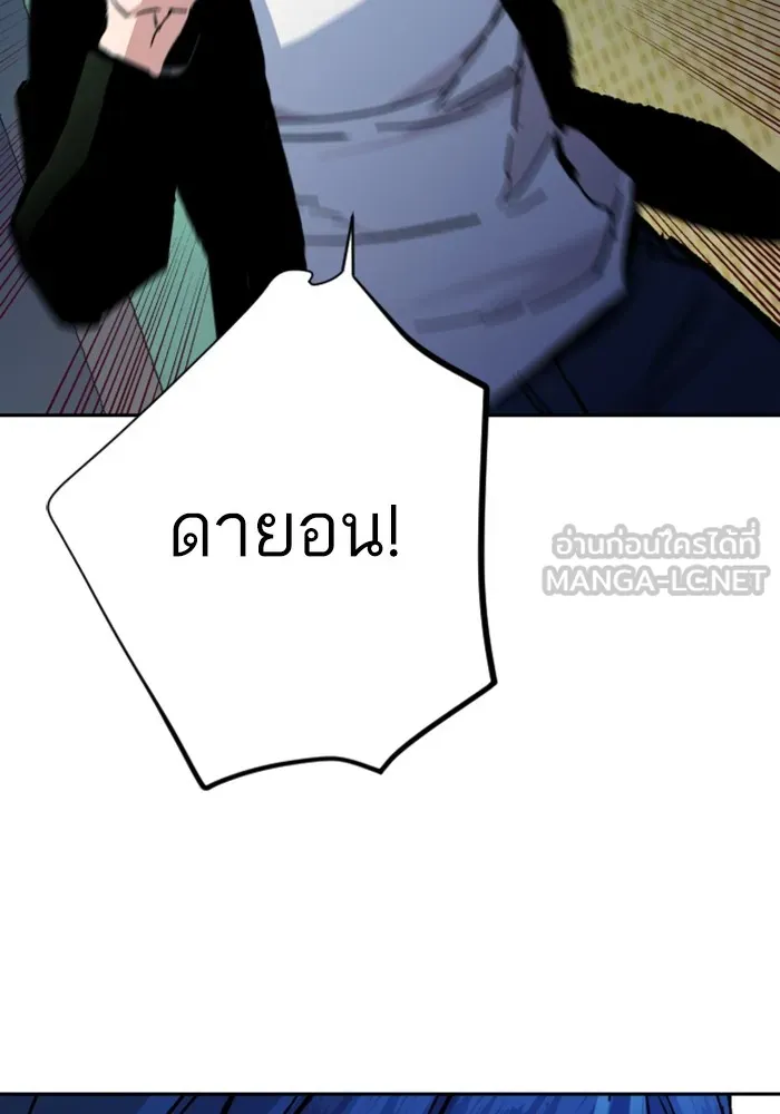 พี่ชายสายบอดี้การ์ด ตอนที่ 135 รูปที่ 42