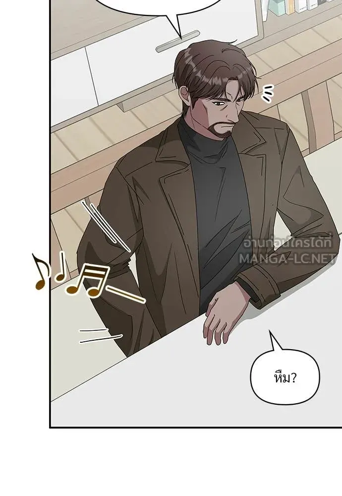 ฉันเนี่ยนะ ตอนที่ 73 รูปที่ 9