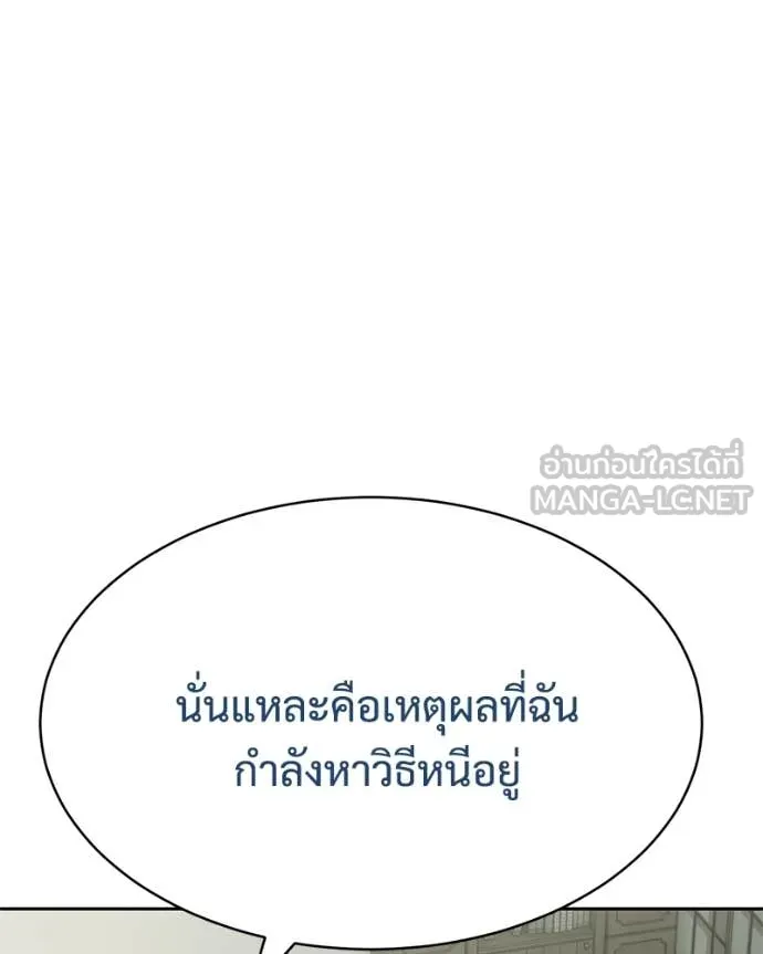 Baek XX ตอนที่ 158 รูปที่ 32