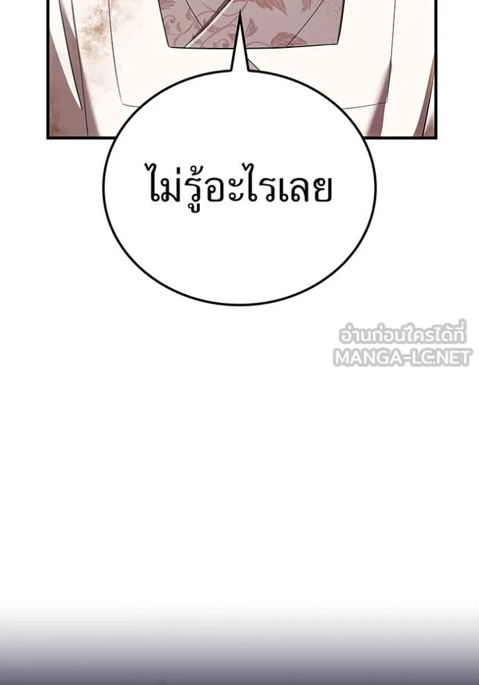 ฮันเตอร์สกิลโกง ตอนที่ 47 รูปที่ 107