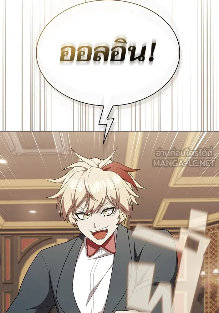 ผู้เล่นขั้นเทพแห่งหอคอยฝึกสอน ตอนที่ 168 รูปที่ 75