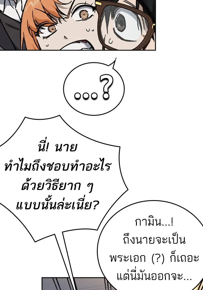 Study Group ตอนที่ 3 ปีศาจ รูปที่ 77