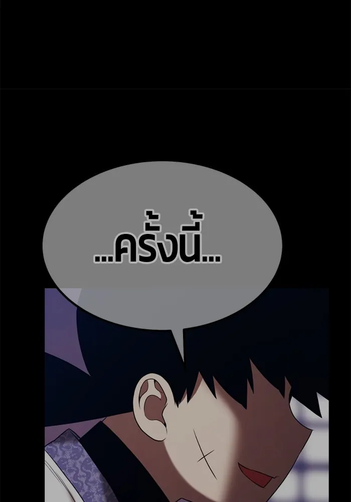 +99 ท่อนไม้พร้อมบวก ตอนที่ 42 ผู้เข้าชิง (2) รูปที่ 293