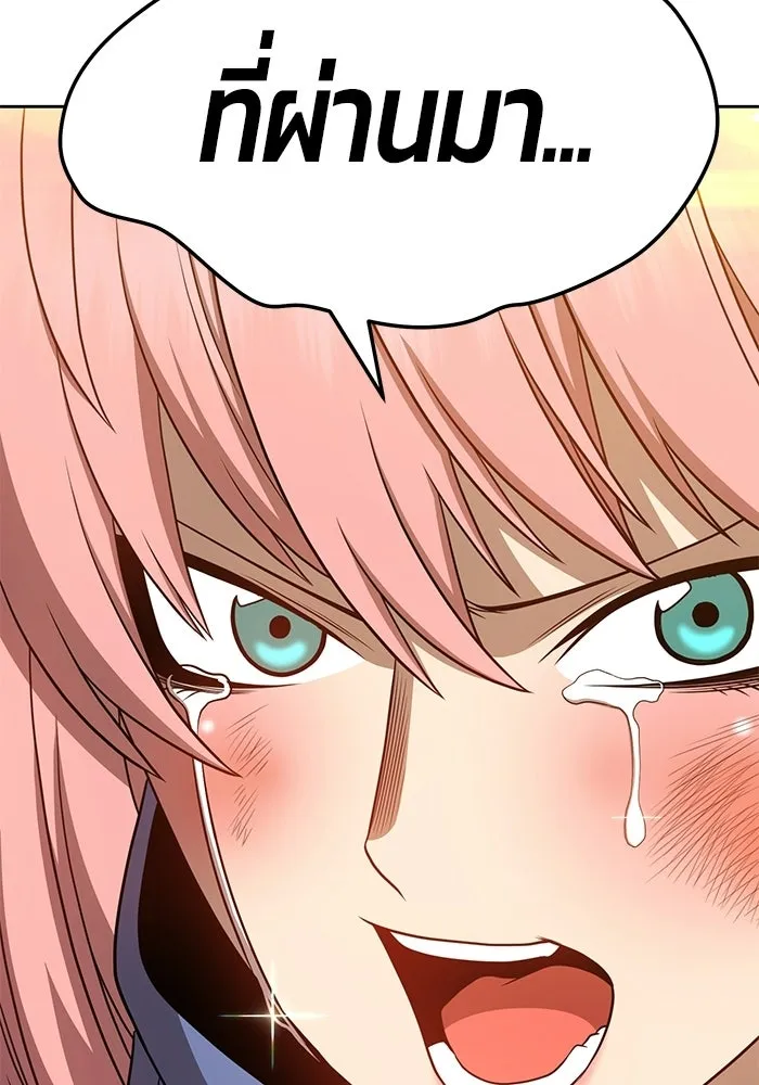 +99 ท่อนไม้พร้อมบวก ตอนที่ 20 รูปที่ 346