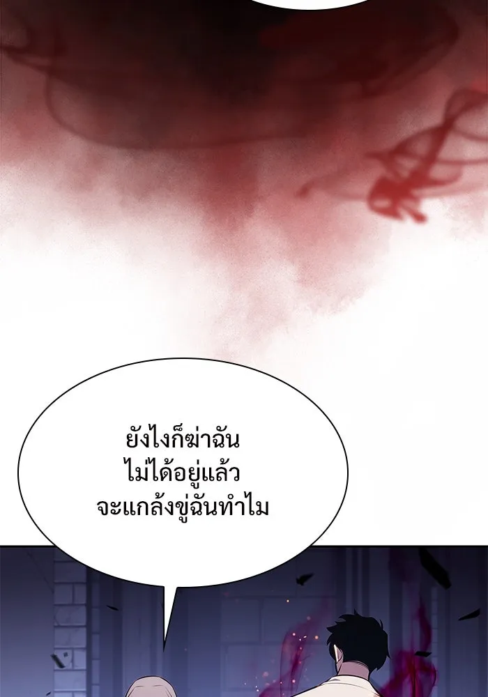 ผู้เล่นหน้าใหม่เลเวลแมกซ์ ตอนที่ 167 กองกำลังเสริมที่แกร่งที่สุด ( รูปที่ 94