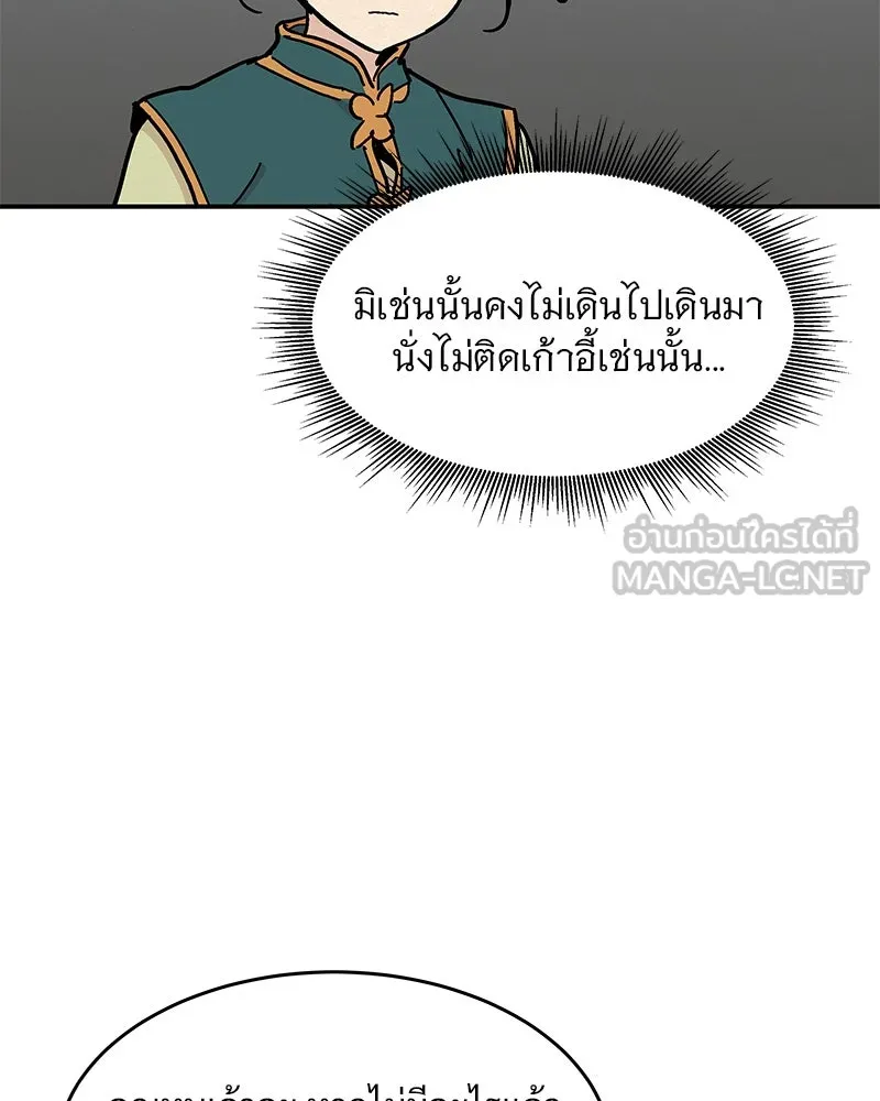 ข้าต้องไม่ใช่พระชายา ตอนที่ 9 รูปที่ 18