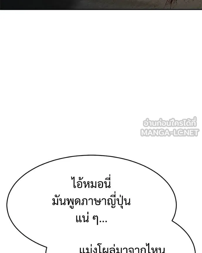 Baek XX ตอนที่ 160 รูปที่ 97