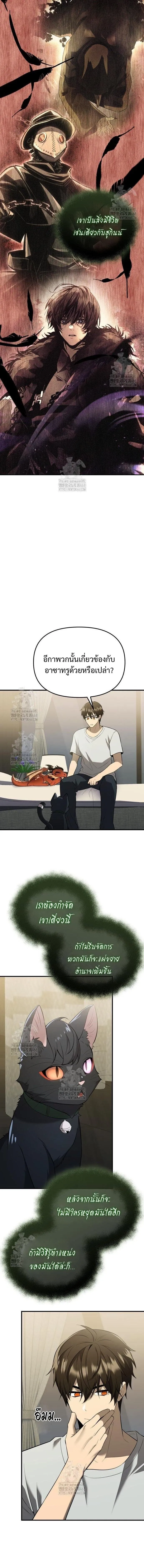 I Obtained a Mythic Item พล_กชะตาคว_าไอเทมระด_บเทพ ตอนที่ ตอนที่ 143 รูปที่ 12