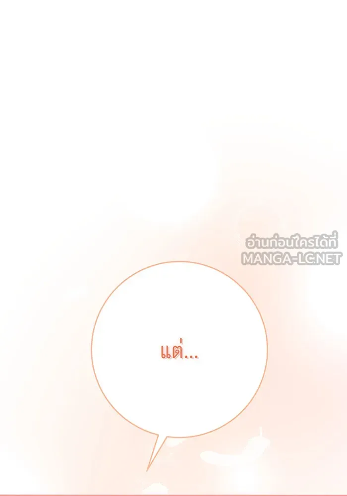 นางร้ายที่ไหนจะมีคุณธรรม ตอนที่ 115 รูปที่ 123