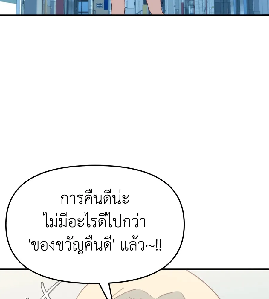 Spy House ตอนที่ 28 รูปที่ 83