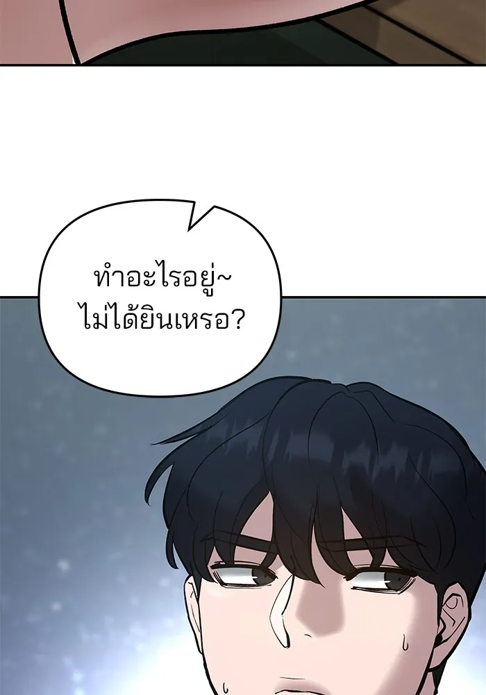 เลวฟาดเลว ตอนที่ 54 รูปที่ 7