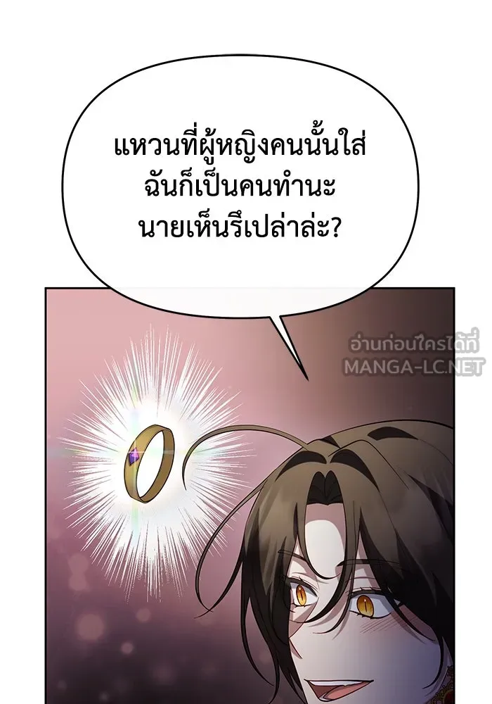 อยู่ดี ๆ ก็มีนางเอกนิยายเป็นเพื่อนบ้าน ตอนที่ 60 รูปที่ 30