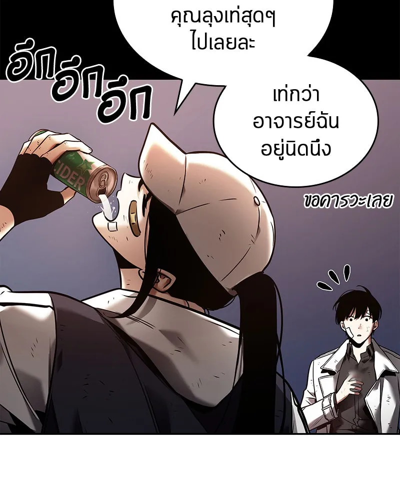 Omniscient Reader อ่านชะตาวันสิ้นโลก ตอนที่ 22 สัญญาสามข้อ (3) รูปที่ 47