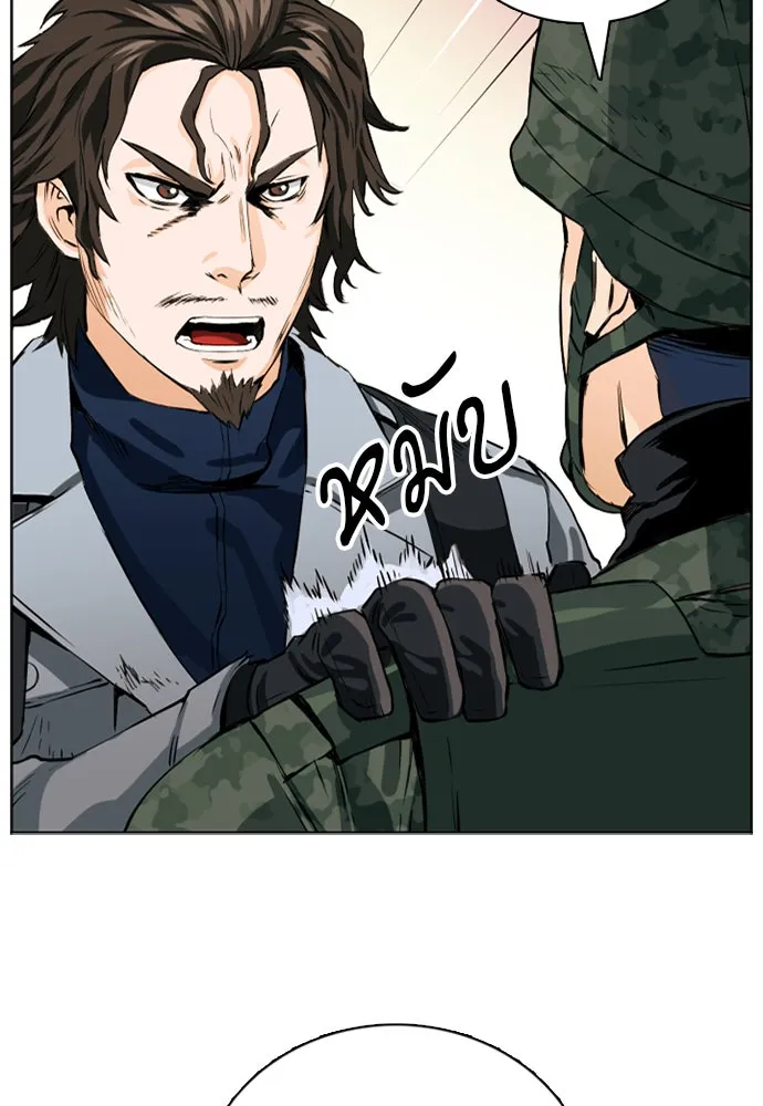 ดรูอิดแห่งสถานีโซล ตอนที่ 10 รูปที่ 170