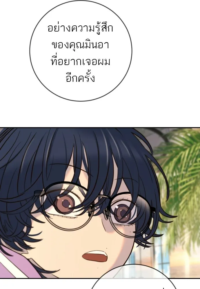 พริบตาเปลี่ยนโลก ตอนที่ 38 รูปที่ 113