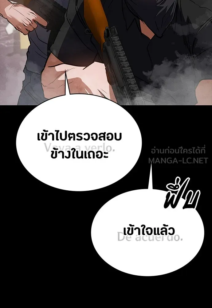 มือสังหารพันธุ์อมตะ ตอนที่ 45 รูปที่ 18