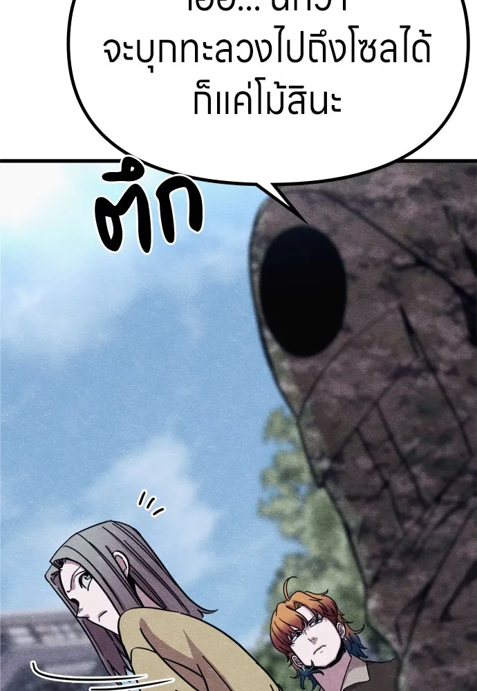 Zombie X Slasher ตอนที่ 61 รูปที่ 79