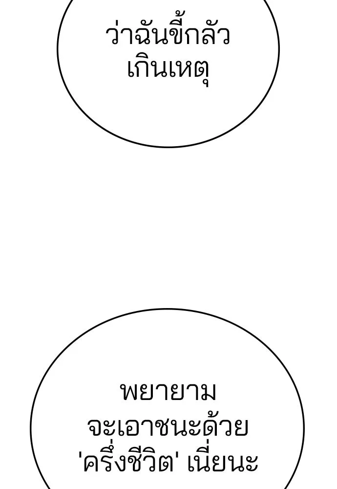 Player ตอนที่ 132 รูปที่ 175