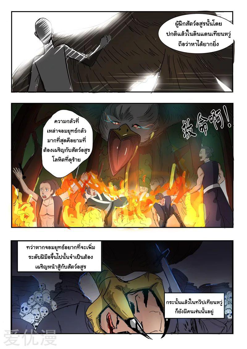 Manga-lc-com อ่านมังงะ อ่านการ์ตูน ออนไลน์ ฟรี Martial Master ตอนที่ 1 2 3 4 5 6 7 8 9 10 11 12 13 14 ฟรี ไม่มีโฆษณา Manga-lc - อ่าน มังงะ อ่าน การ์ตูน ออนไลน์ อ่านมังงะ ฟรี