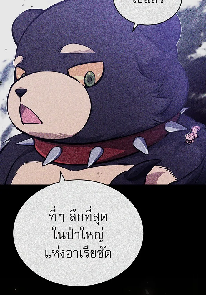 จอมเวทเกิดใหม่ในรอบ 66666 ปี ตอนที่ 57 (ตอนจบซีซัน 1) รูปที่ 53