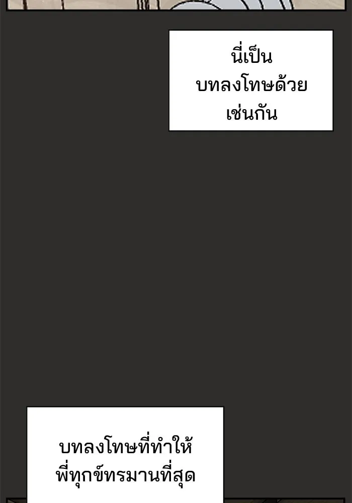 ห้องเรียนสาวแสบ ตอนที่ 95 รูปที่ 77