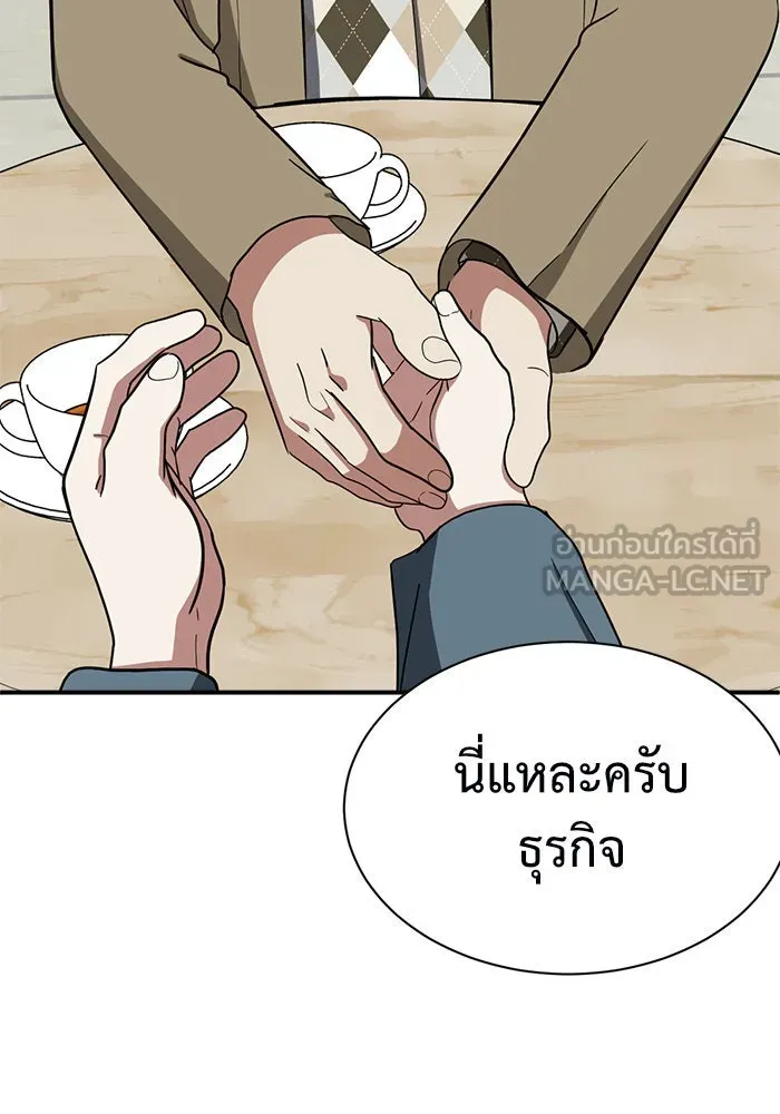 ช่วยเปลี่ยนฉันที ตอนที่ 66. ยอมินซอ 16 รูปที่ 72